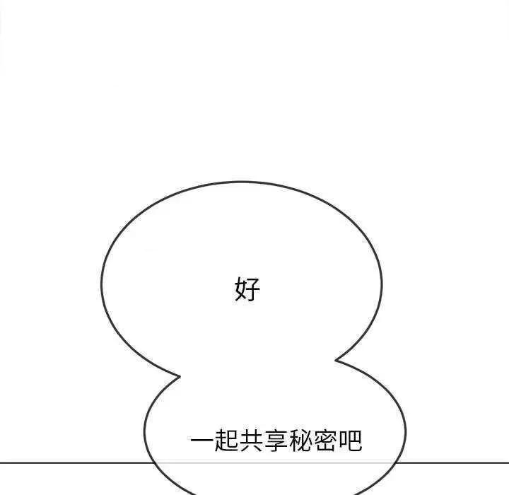 恶女勾勾缠 难缠小恶女 178 第104页