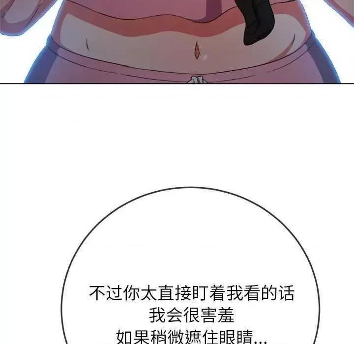 恶女勾勾缠 难缠小恶女 178 第107页