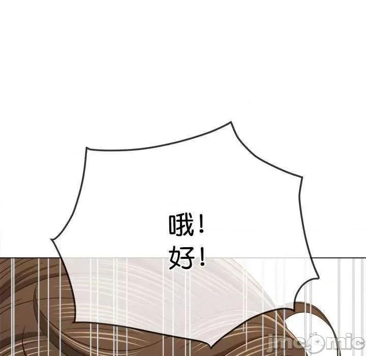 恶女勾勾缠 难缠小恶女 178 第110页