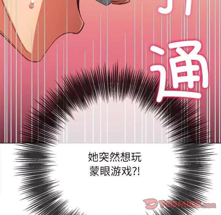 恶女勾勾缠 难缠小恶女 178 第112页