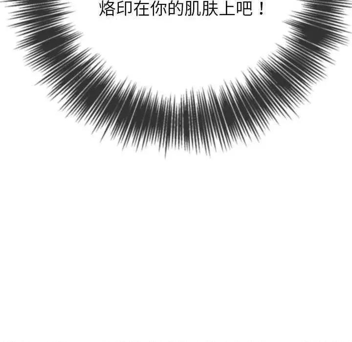 恶女勾勾缠 难缠小恶女 178 第114页