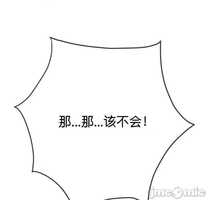 恶女勾勾缠 难缠小恶女 178 第115页
