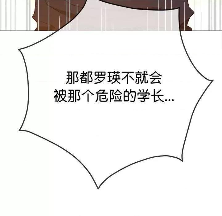 恶女勾勾缠 难缠小恶女 178 第118页