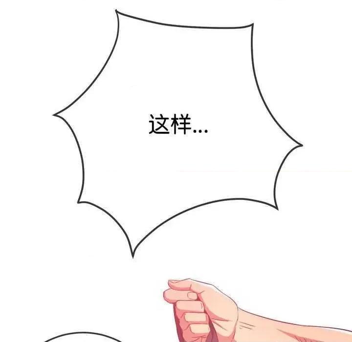 恶女勾勾缠 难缠小恶女 178 第119页