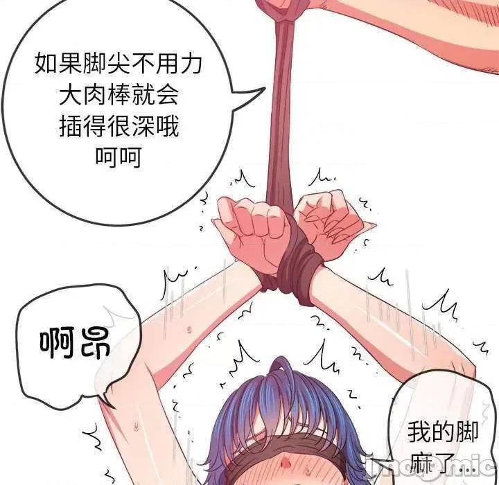 恶女勾勾缠 难缠小恶女 178 第120页