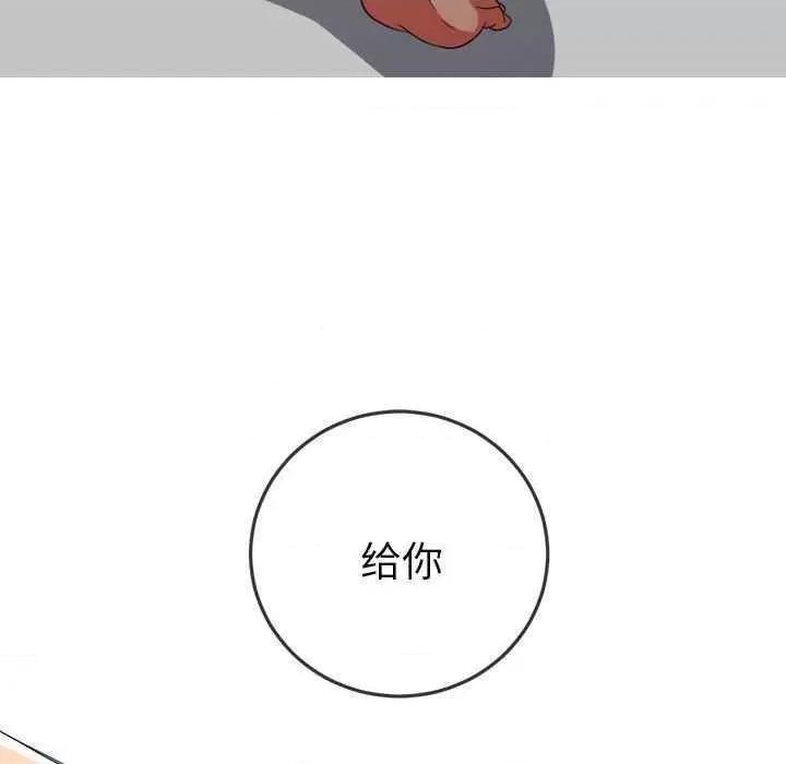 恶女勾勾缠 难缠小恶女 178 第126页