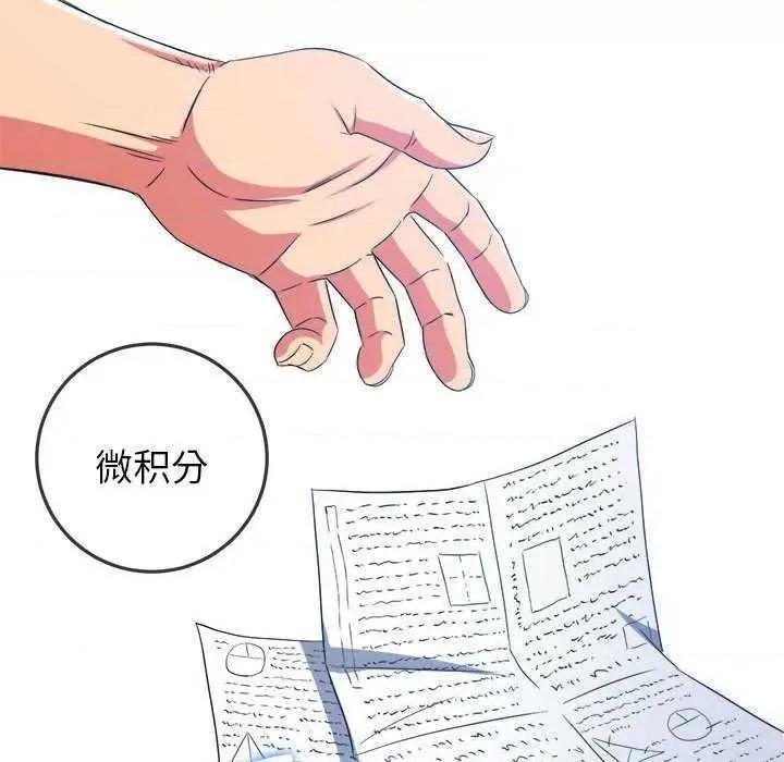 恶女勾勾缠 难缠小恶女 178 第127页