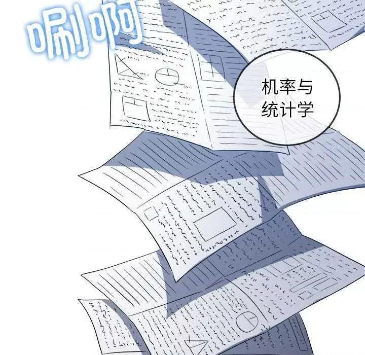 恶女勾勾缠 难缠小恶女 178 第128页