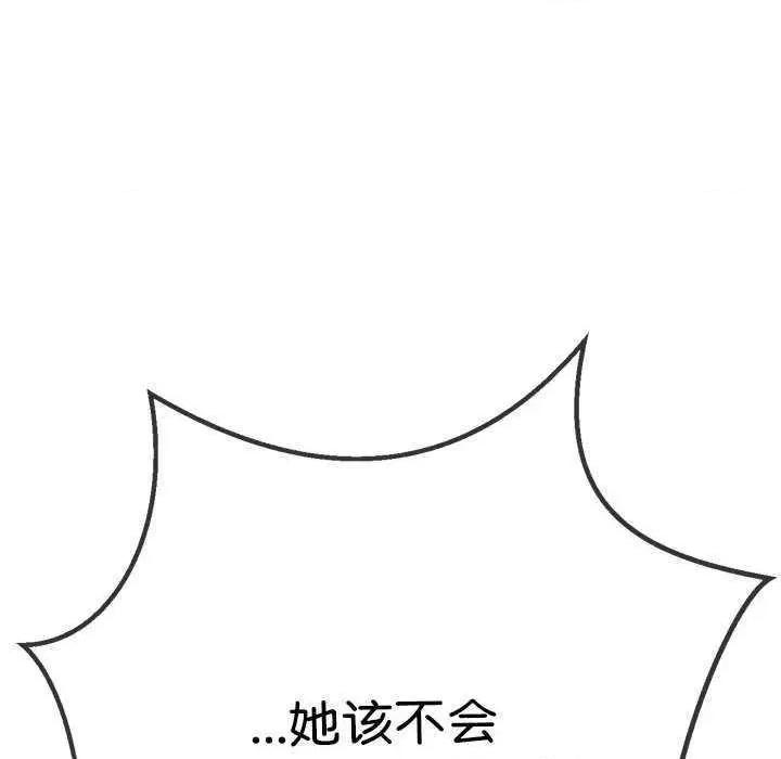 恶女勾勾缠 难缠小恶女 178 第133页