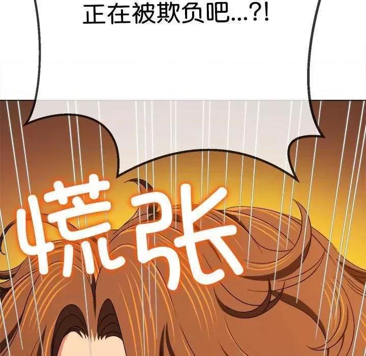 恶女勾勾缠 难缠小恶女 178 第134页