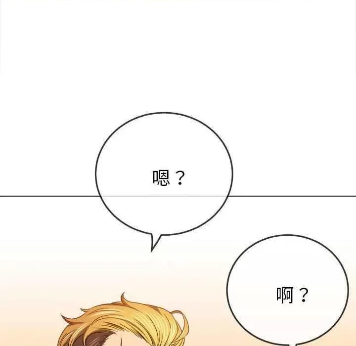 恶女勾勾缠 难缠小恶女 178 第137页