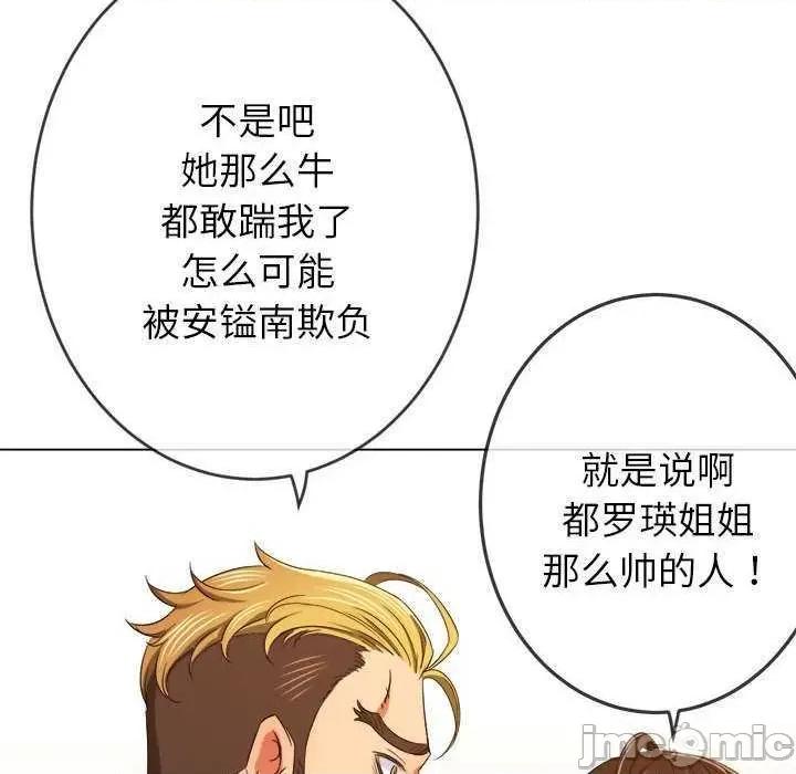 恶女勾勾缠 难缠小恶女 178 第145页