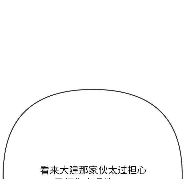 恶女勾勾缠 难缠小恶女 178 第147页