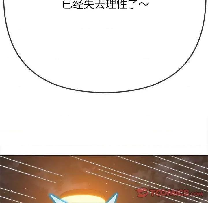 恶女勾勾缠 难缠小恶女 178 第148页