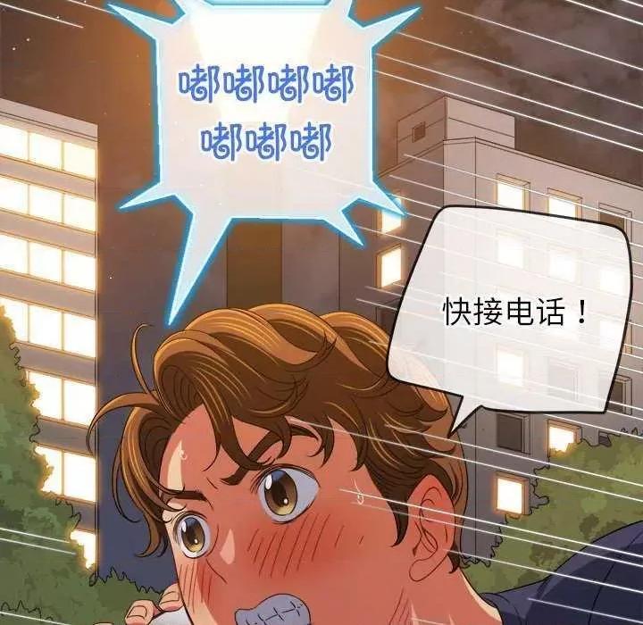 恶女勾勾缠 难缠小恶女 178 第149页