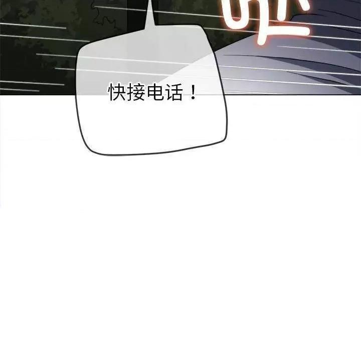 恶女勾勾缠 难缠小恶女 178 第151页