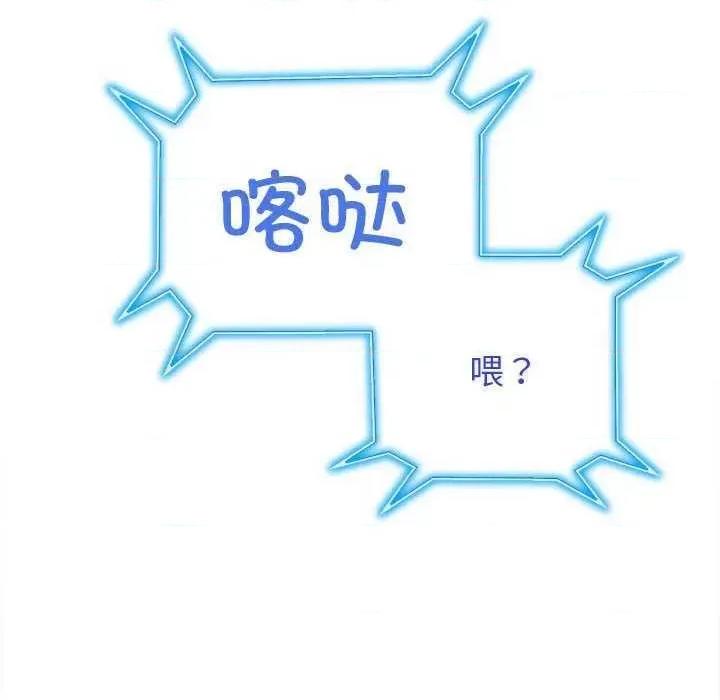 恶女勾勾缠 难缠小恶女 178 第152页