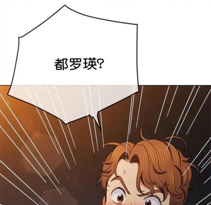 恶女勾勾缠 难缠小恶女 178 第153页