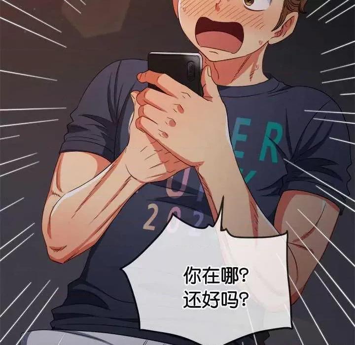 恶女勾勾缠 难缠小恶女 178 第154页