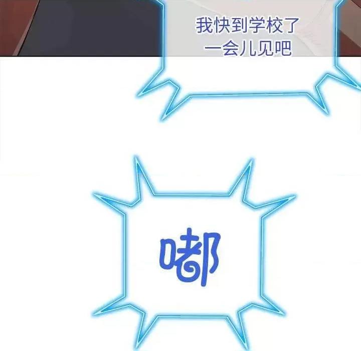 恶女勾勾缠 难缠小恶女 178 第158页