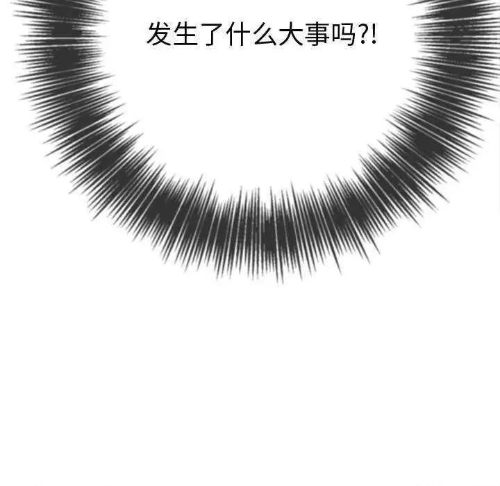 恶女勾勾缠 难缠小恶女 178 第162页
