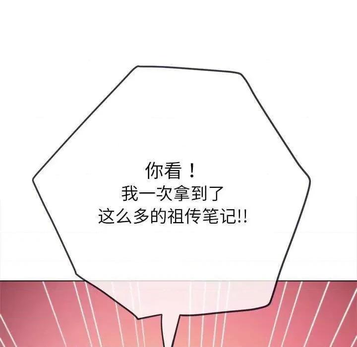 恶女勾勾缠 难缠小恶女 178 第166页