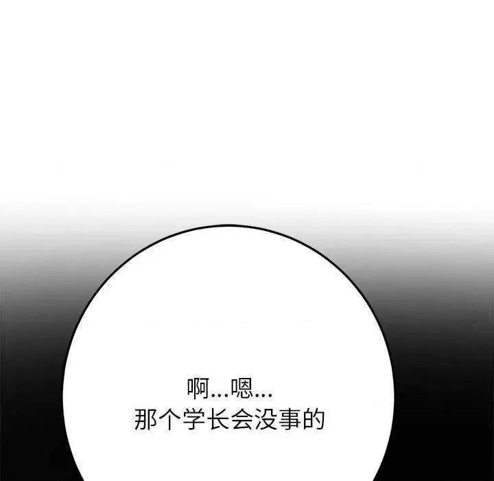 恶女勾勾缠 难缠小恶女 178 第178页