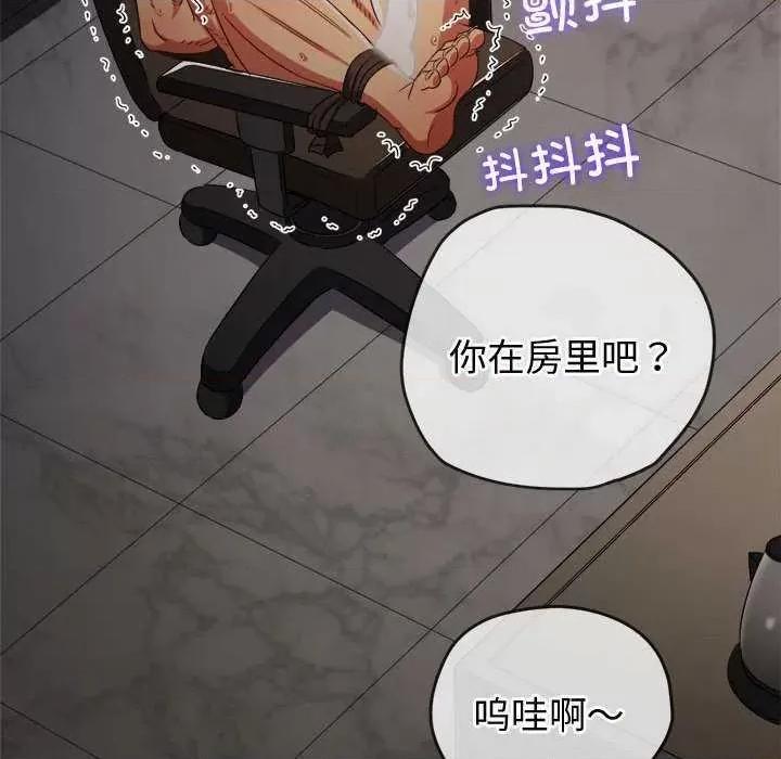 恶女勾勾缠 难缠小恶女 178 第192页
