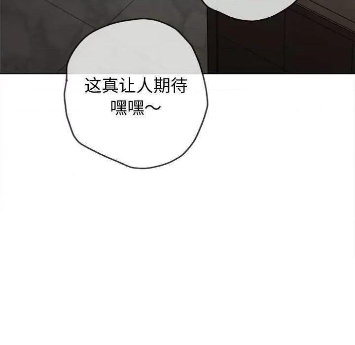 恶女勾勾缠 难缠小恶女 178 第193页