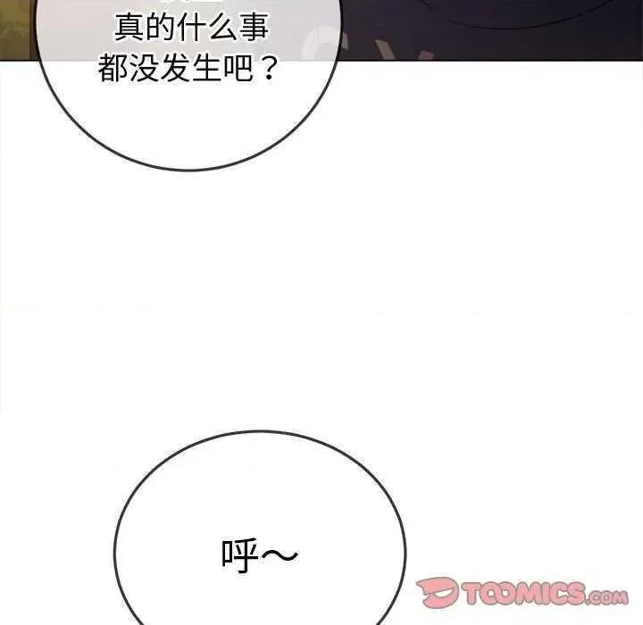 恶女勾勾缠 难缠小恶女 178 第196页