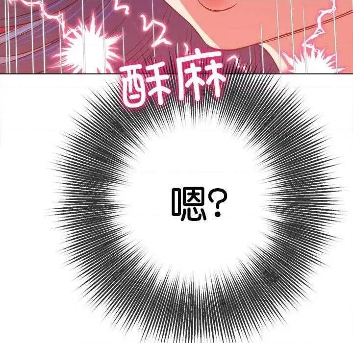 恶女勾勾缠 难缠小恶女 178 第207页