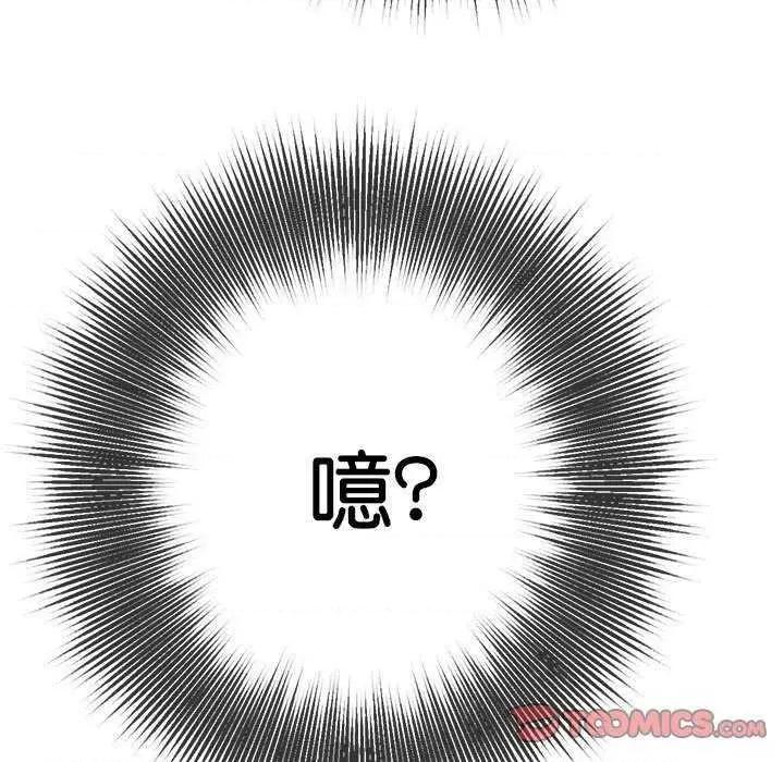 恶女勾勾缠 难缠小恶女 178 第208页