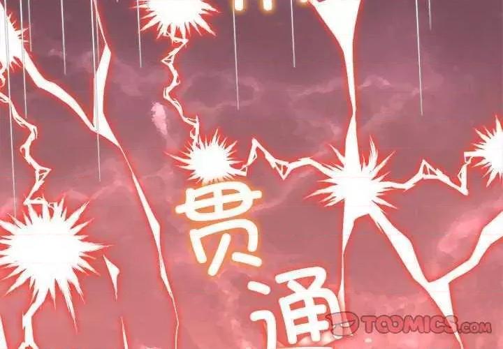 恶女勾勾缠 难缠小恶女 179 第4页