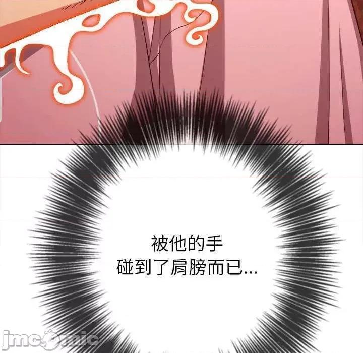 恶女勾勾缠 难缠小恶女 179 第10页