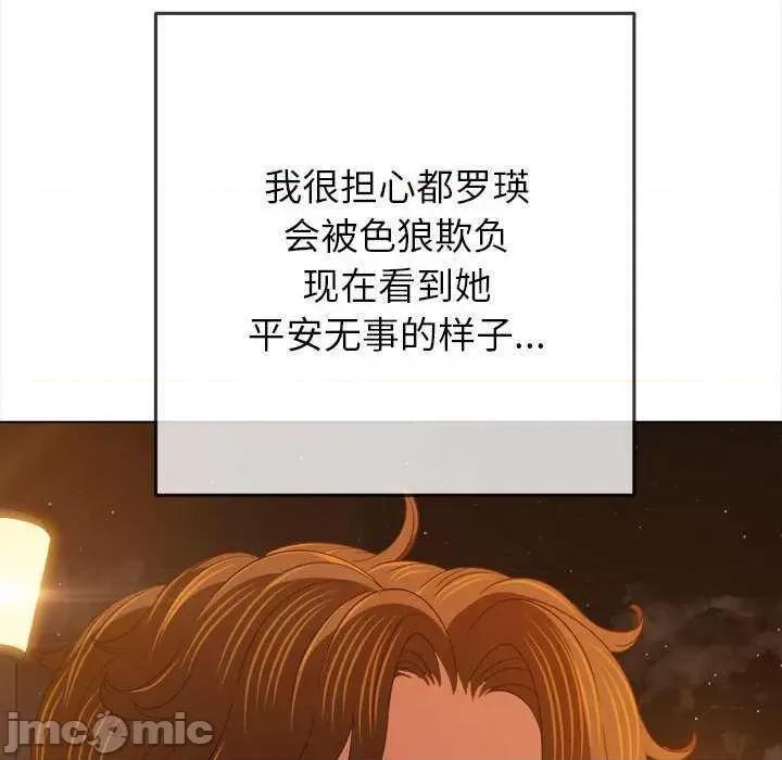 恶女勾勾缠 难缠小恶女 179 第55页