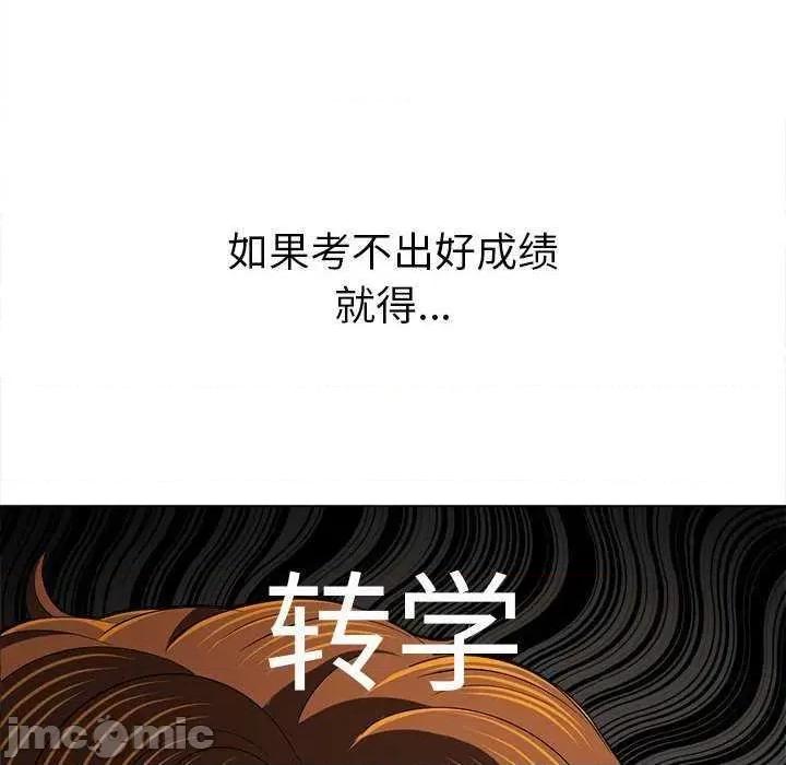 恶女勾勾缠 难缠小恶女 179 第75页