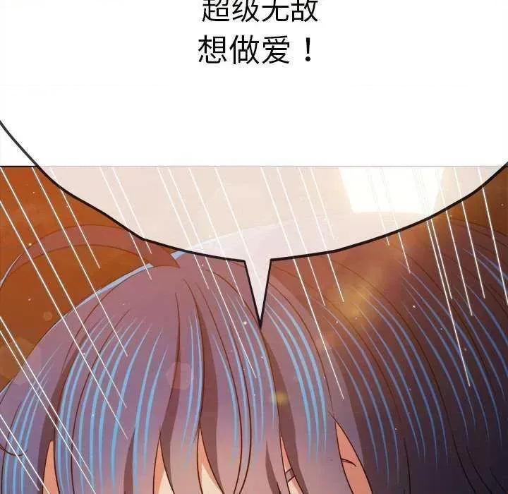 恶女勾勾缠 难缠小恶女 179 第86页