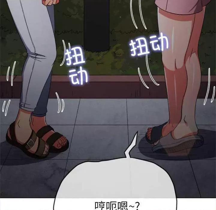 恶女勾勾缠 难缠小恶女 179 第96页