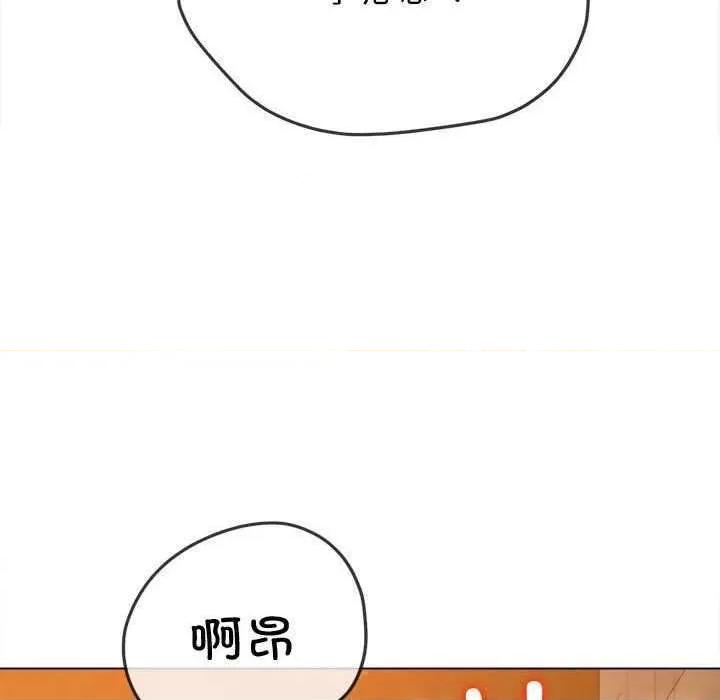 恶女勾勾缠 难缠小恶女 179 第97页