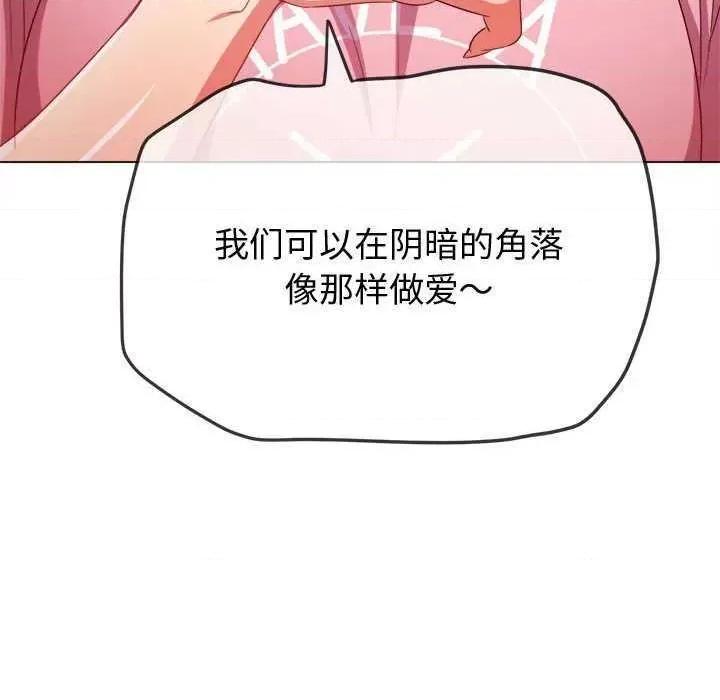 恶女勾勾缠 难缠小恶女 179 第102页