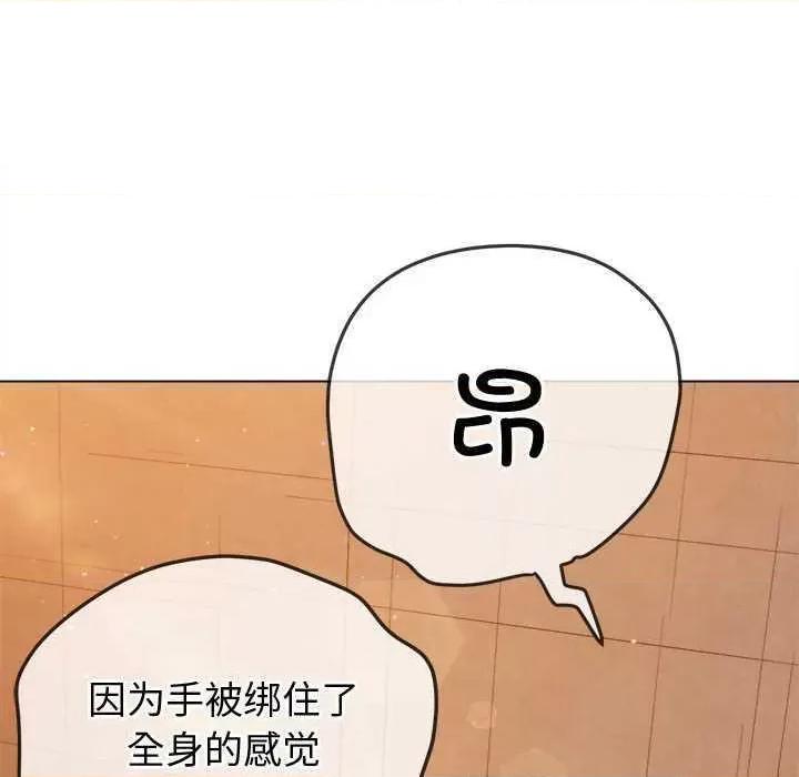 恶女勾勾缠 难缠小恶女 179 第103页