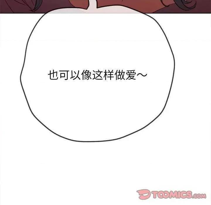 恶女勾勾缠 难缠小恶女 179 第108页
