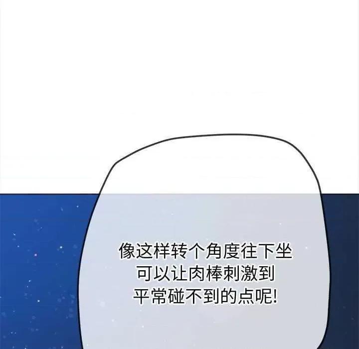 恶女勾勾缠 难缠小恶女 179 第109页