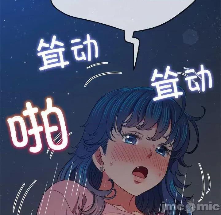 恶女勾勾缠 难缠小恶女 179 第110页