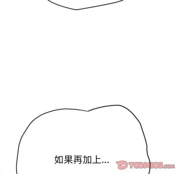 恶女勾勾缠 难缠小恶女 179 第116页