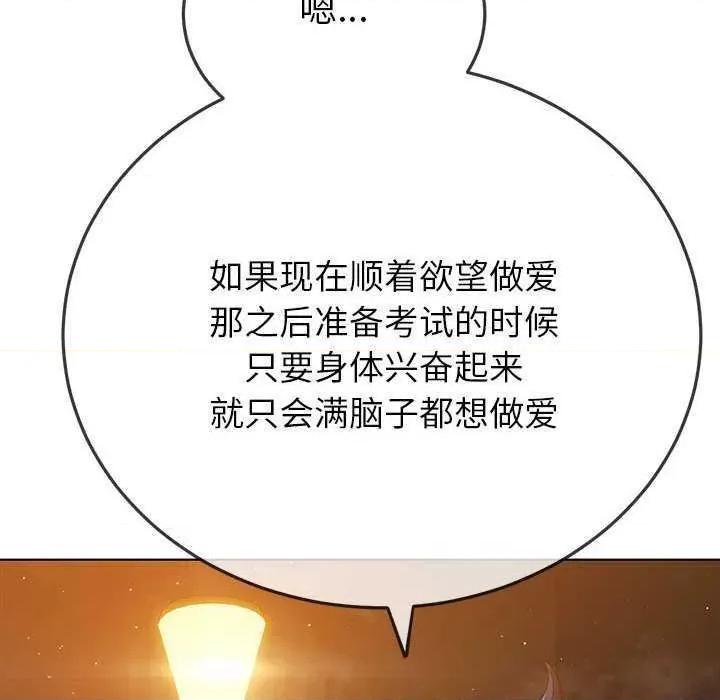 恶女勾勾缠 难缠小恶女 179 第129页