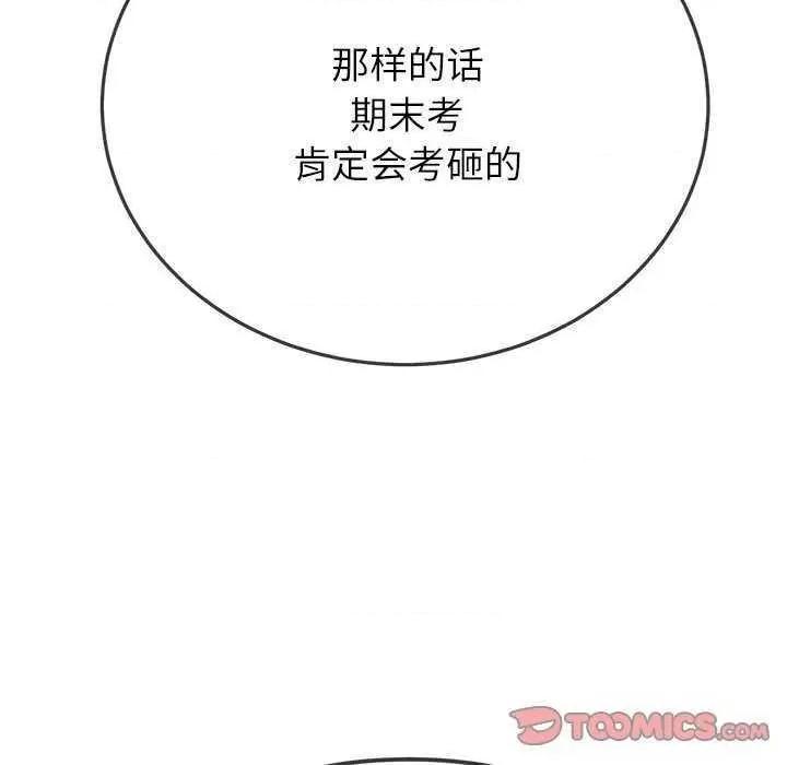 恶女勾勾缠 难缠小恶女 179 第132页