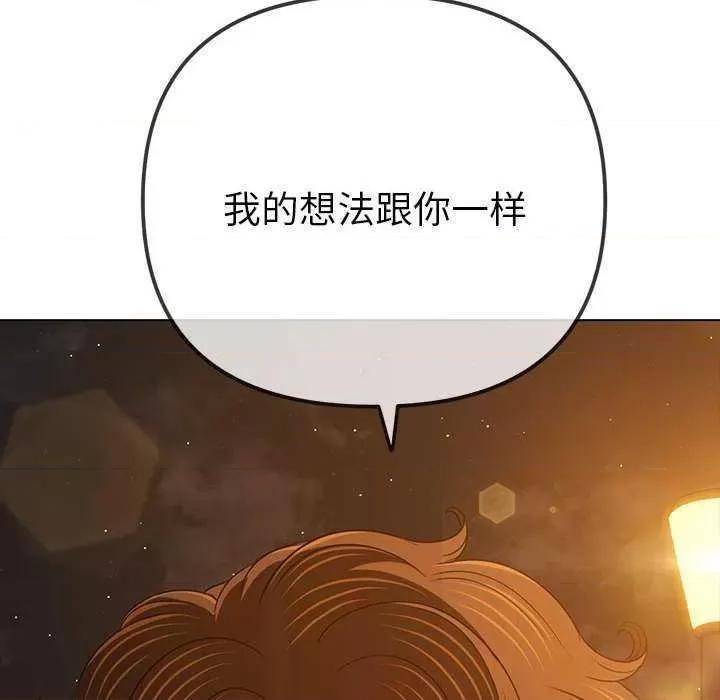 恶女勾勾缠 难缠小恶女 179 第133页