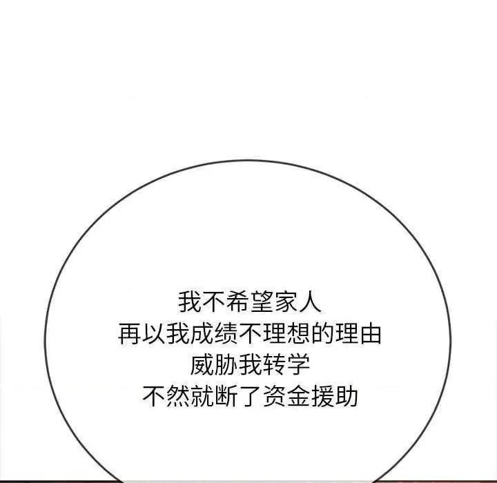 恶女勾勾缠 难缠小恶女 179 第136页