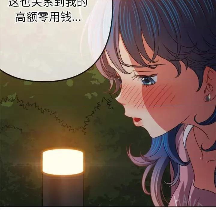 恶女勾勾缠 难缠小恶女 179 第141页